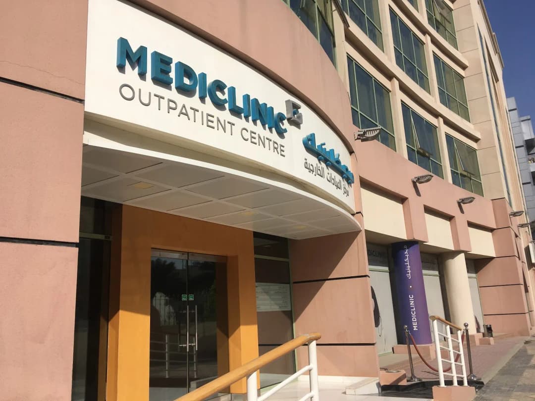 Mediclinic Welcare Wellness Centre — صورة 7