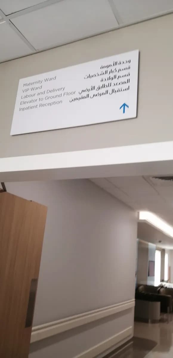Mediclinic Welcare Wellness Centre — صورة 8