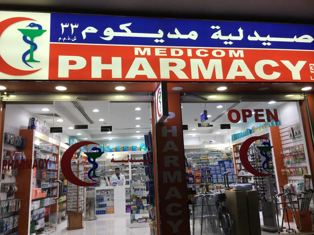 Medicom Pharmacy33 — صورة 7
