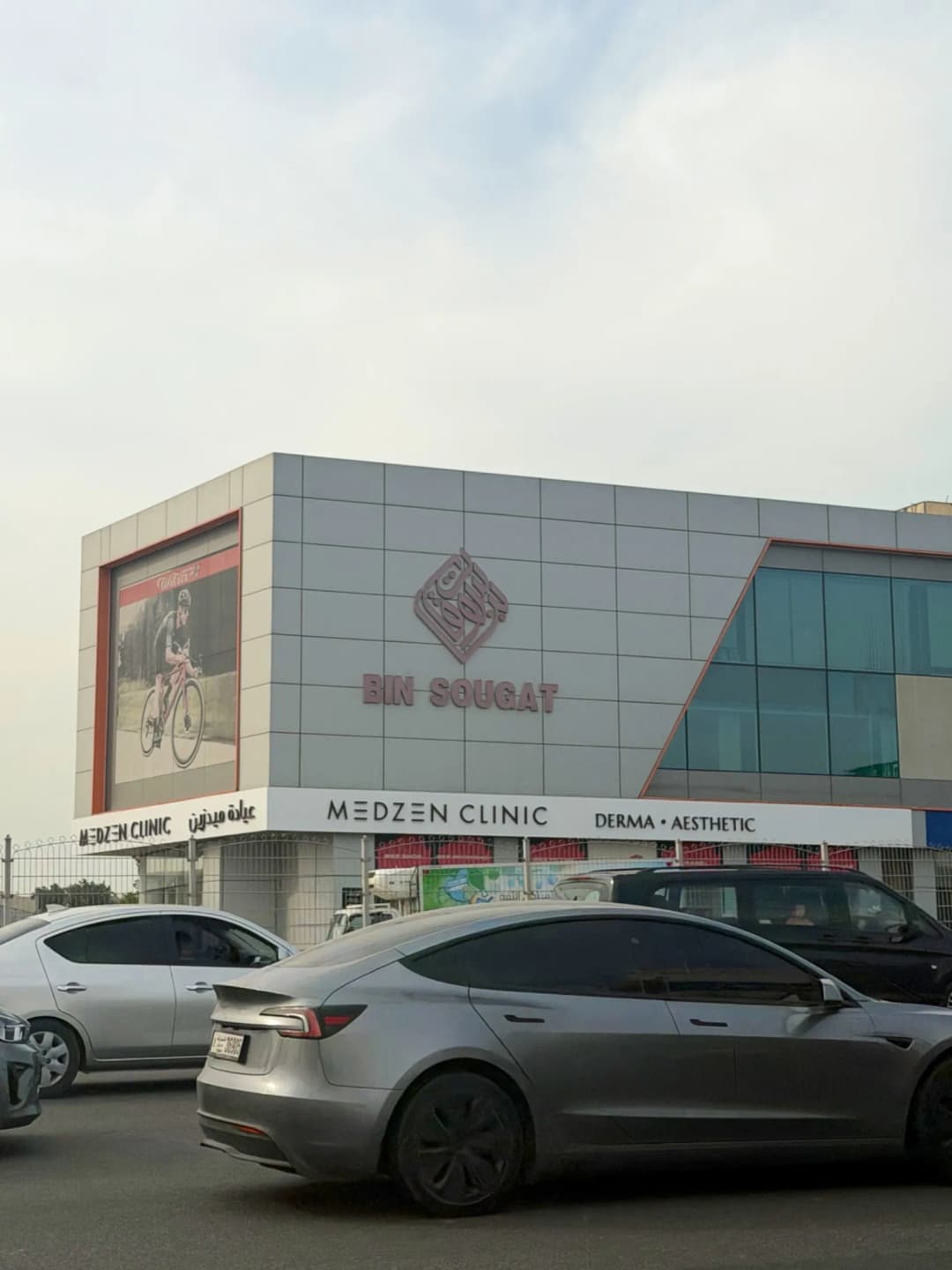 Medzen Clinic