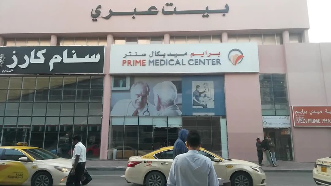Modern Medi Prime Pharmacy — صورة 8