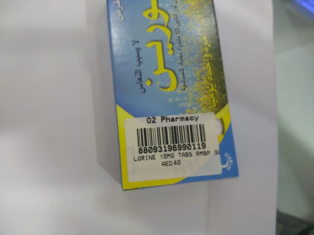 Modern Pharmacy — صورة 3