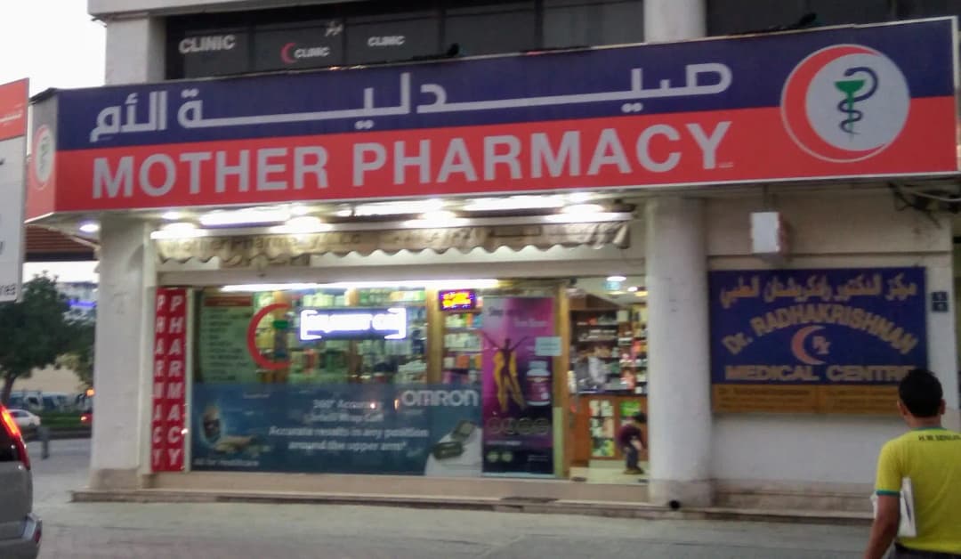Mother Pharmacy — صورة 6