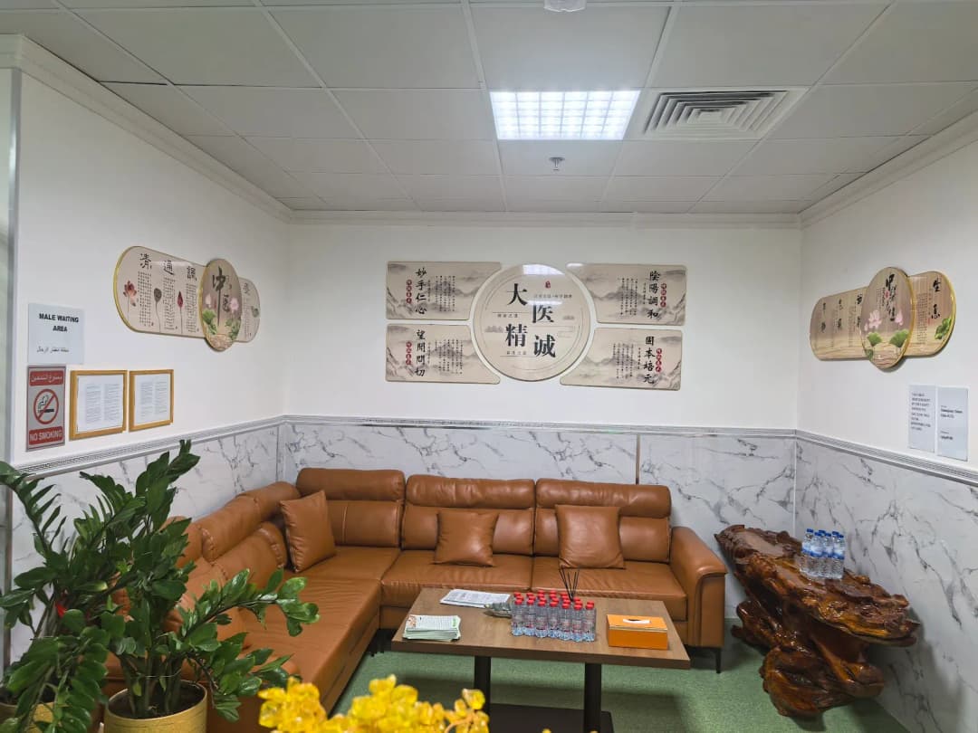 Mudanjiang Traditional Chinese Medicine Clinic — صورة 6