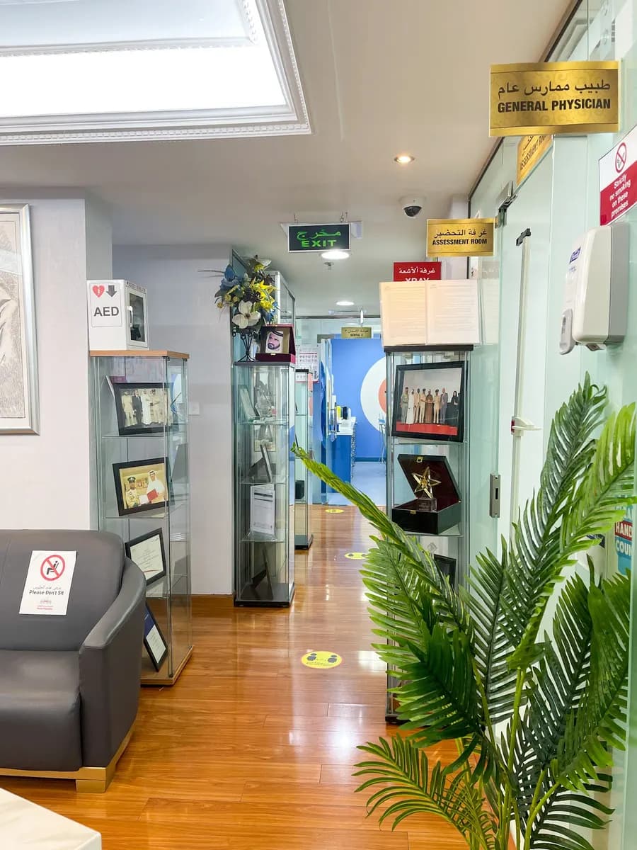 Naji Aldakhil Medical Center — صورة 6