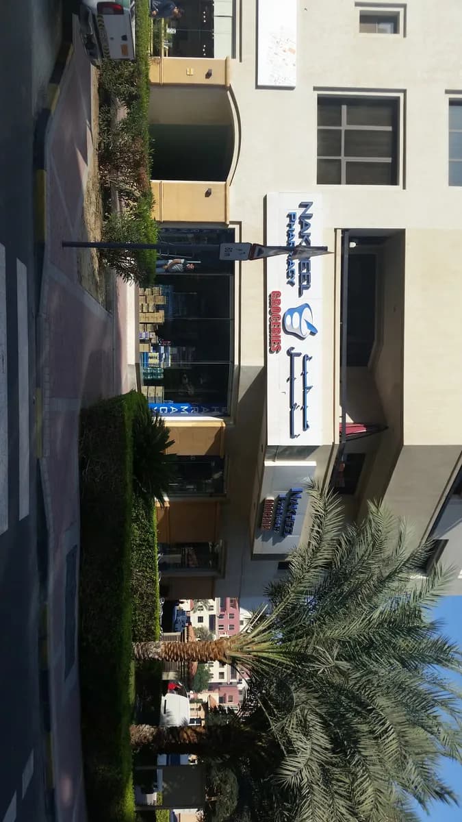 Nakheel Pharmacy 39 — صورة 8