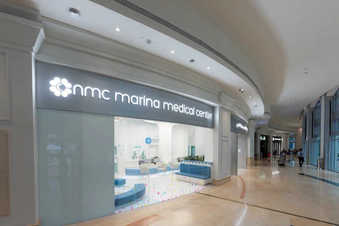 Nmc Marina Medical Center — صورة 7