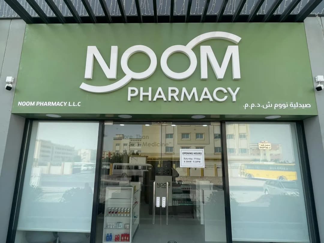 Noom Pharmacy — صورة 6
