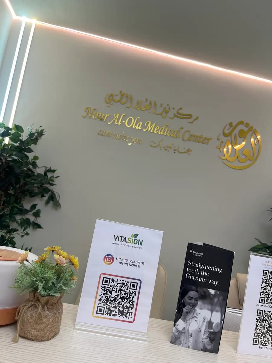 Nour AL Ola Medical Center — صورة 8