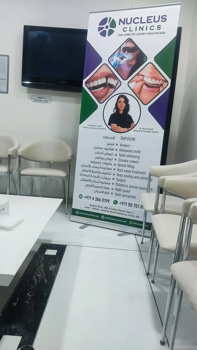Nucleus Clinic — صورة 6