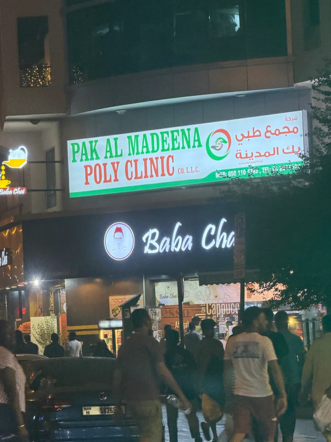 Pak Almadeena Poly Clinic CO