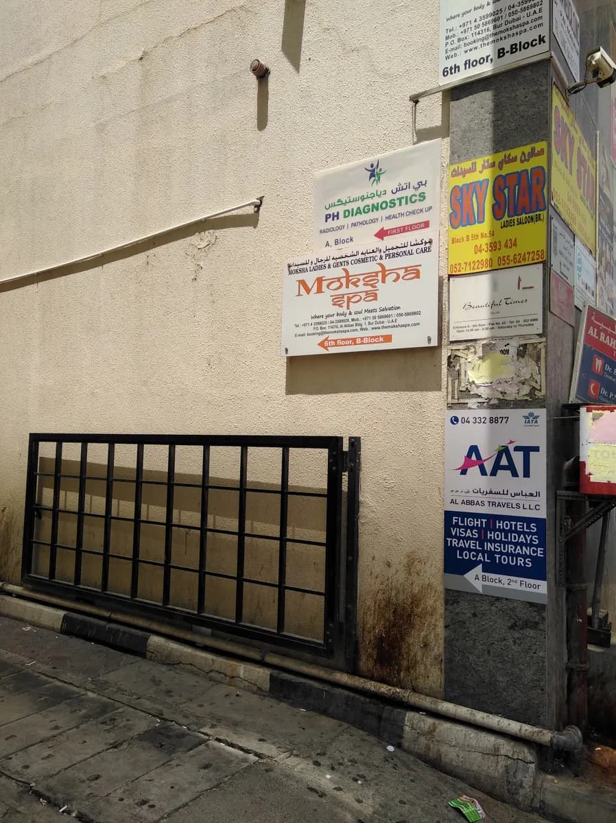 Ph Diagnostics — صورة 8