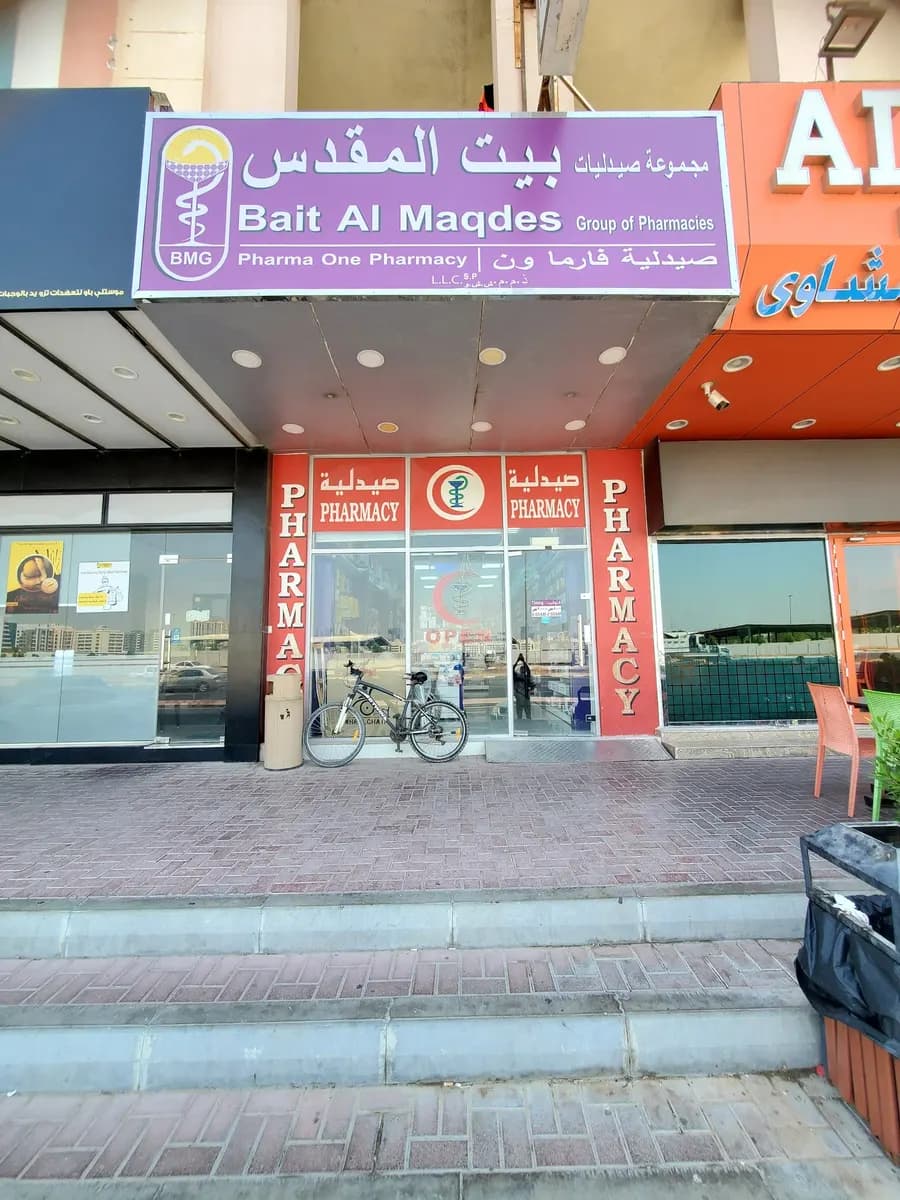 Pharma One Pharmacy — صورة 6