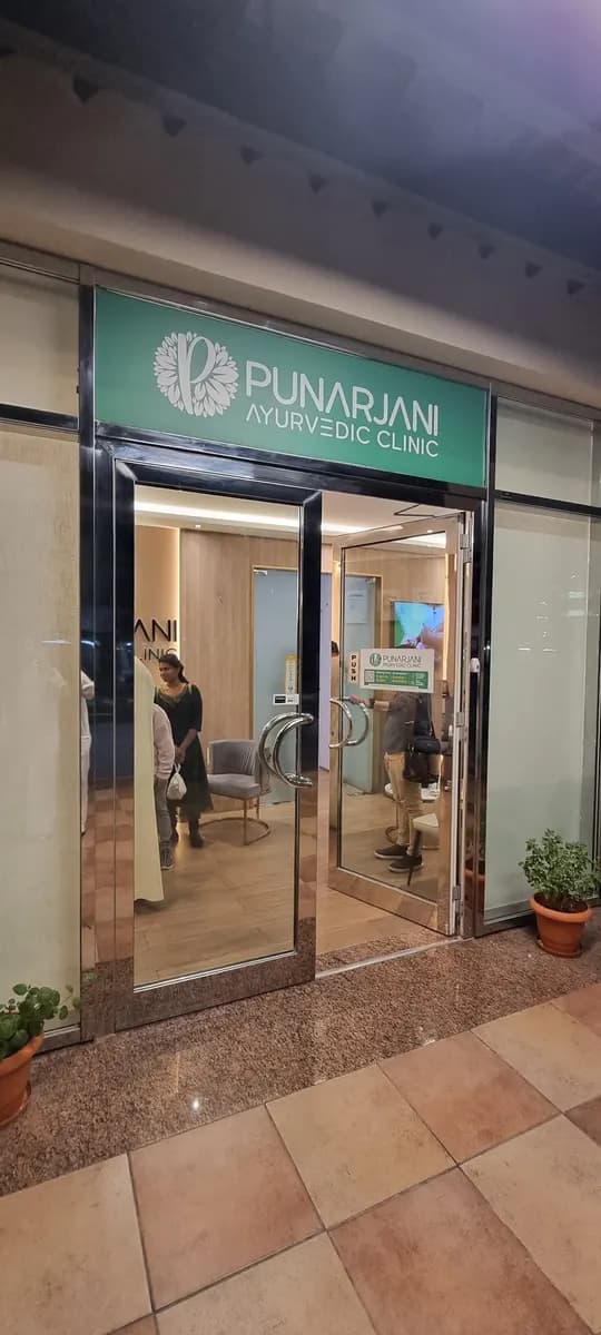 Punarjani Ayurvedic Clinic — صورة 6