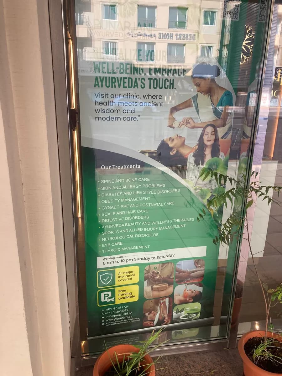 Punarjani Ayurvedic Clinic — صورة 8