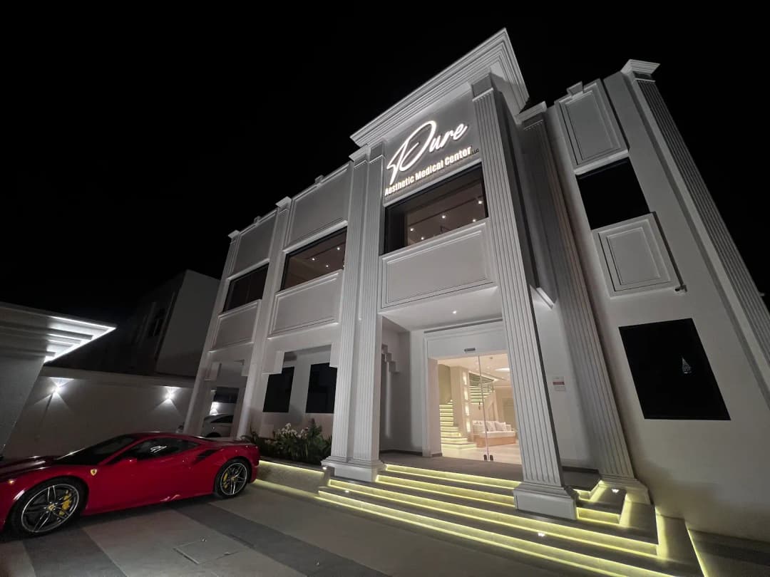 Pure Aesthetic Medical Center — صورة 6