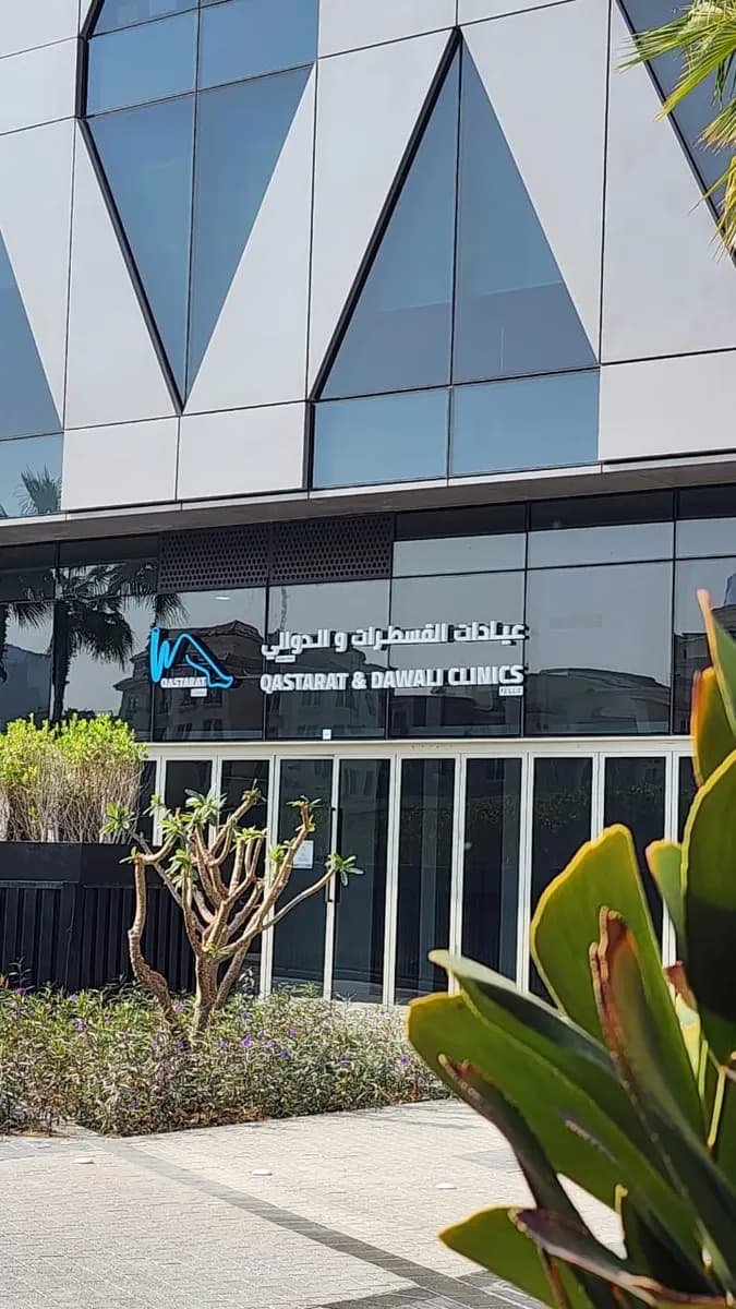 Qastarat Dawali Clinics