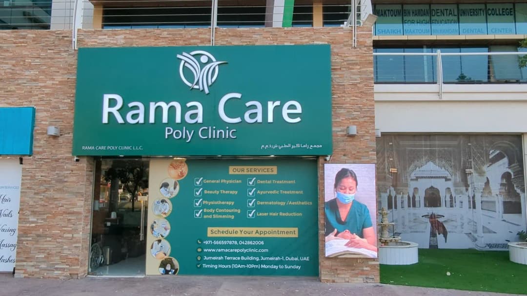 Rama Care Poly Clinic — صورة 6