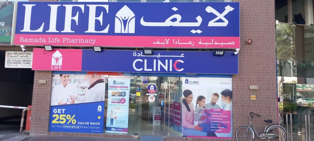 Ramada Life Express Clinic — صورة 8