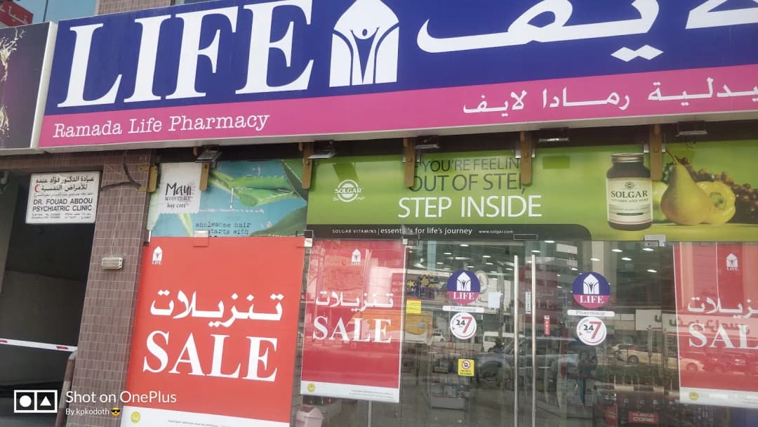 Ramada Life Pharmacy — صورة 7