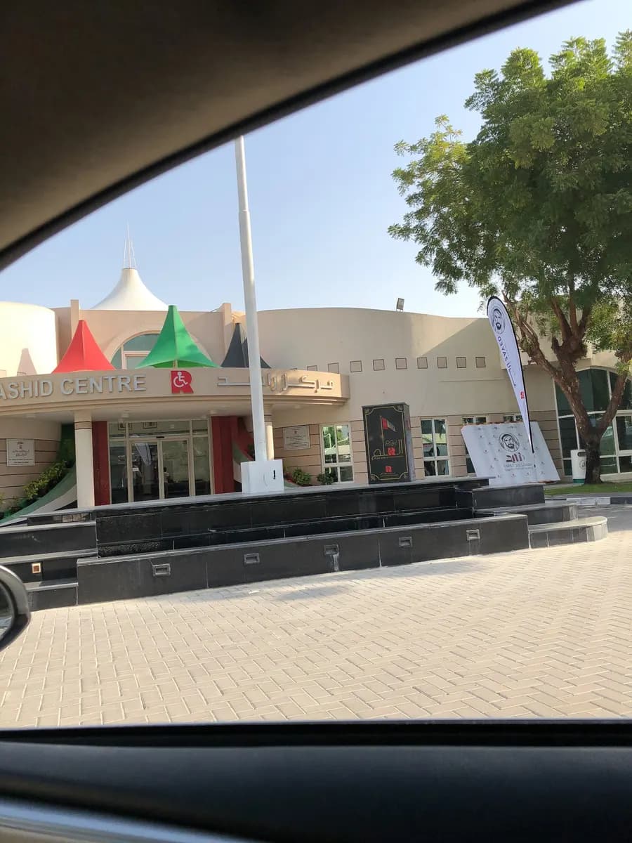 Rashid Center for People of Determination — صورة 8