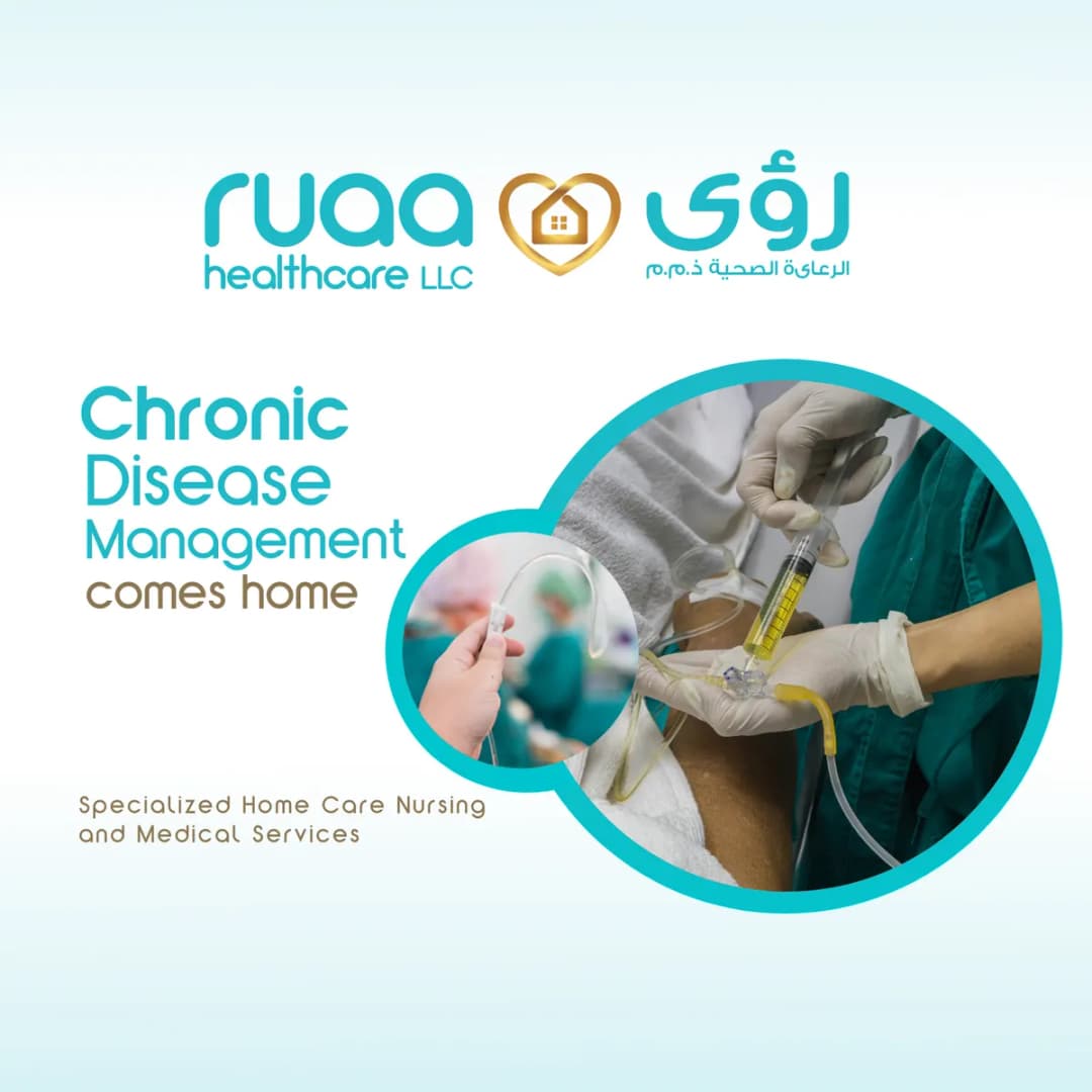 Ruaa Home Healthcare — صورة 7