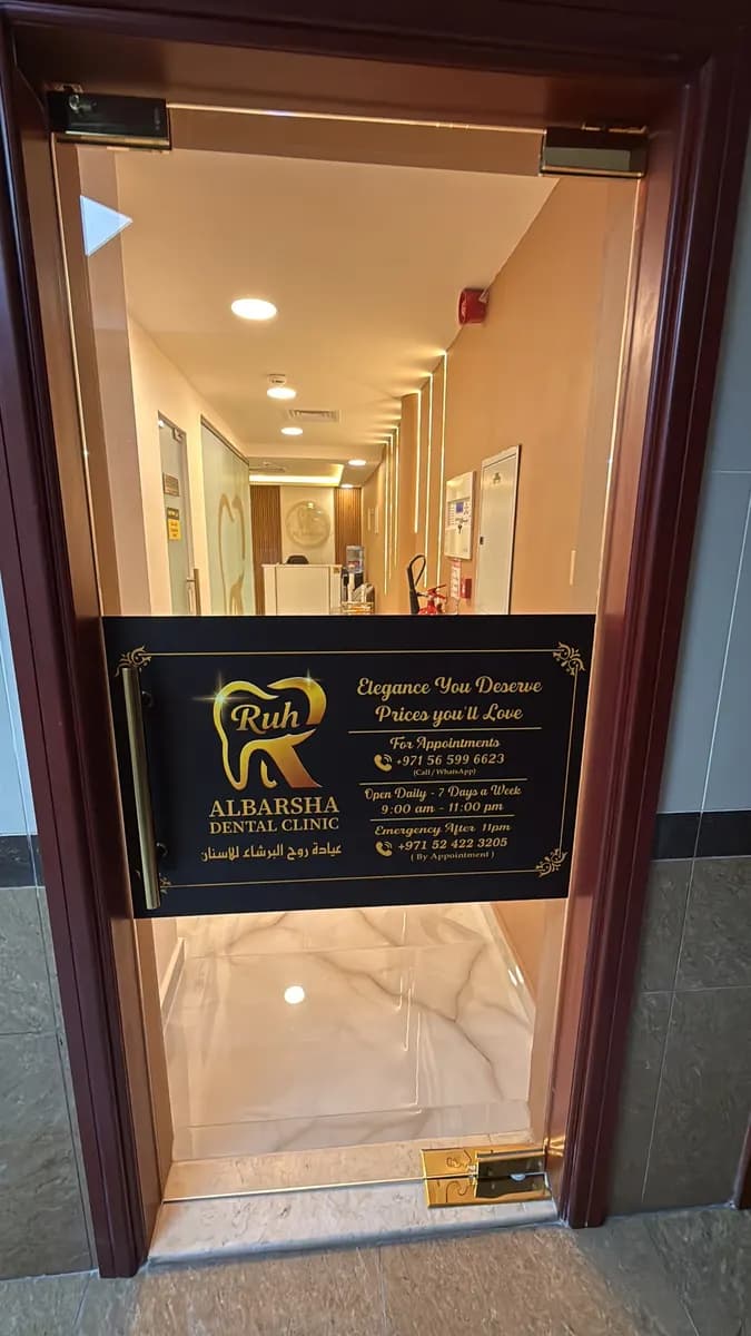 Ruh Albarsha Dental Clinic — صورة 6