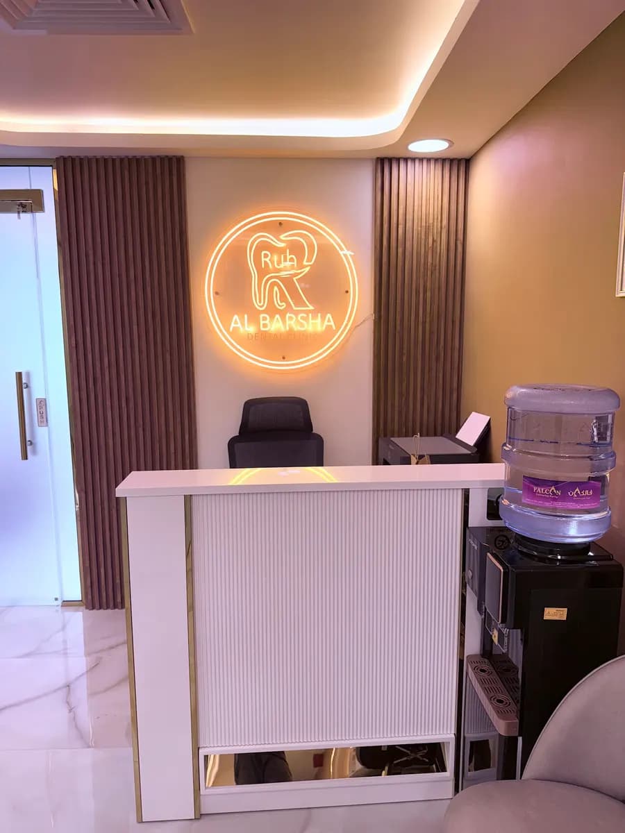 Ruh Albarsha Dental Clinic — صورة 7