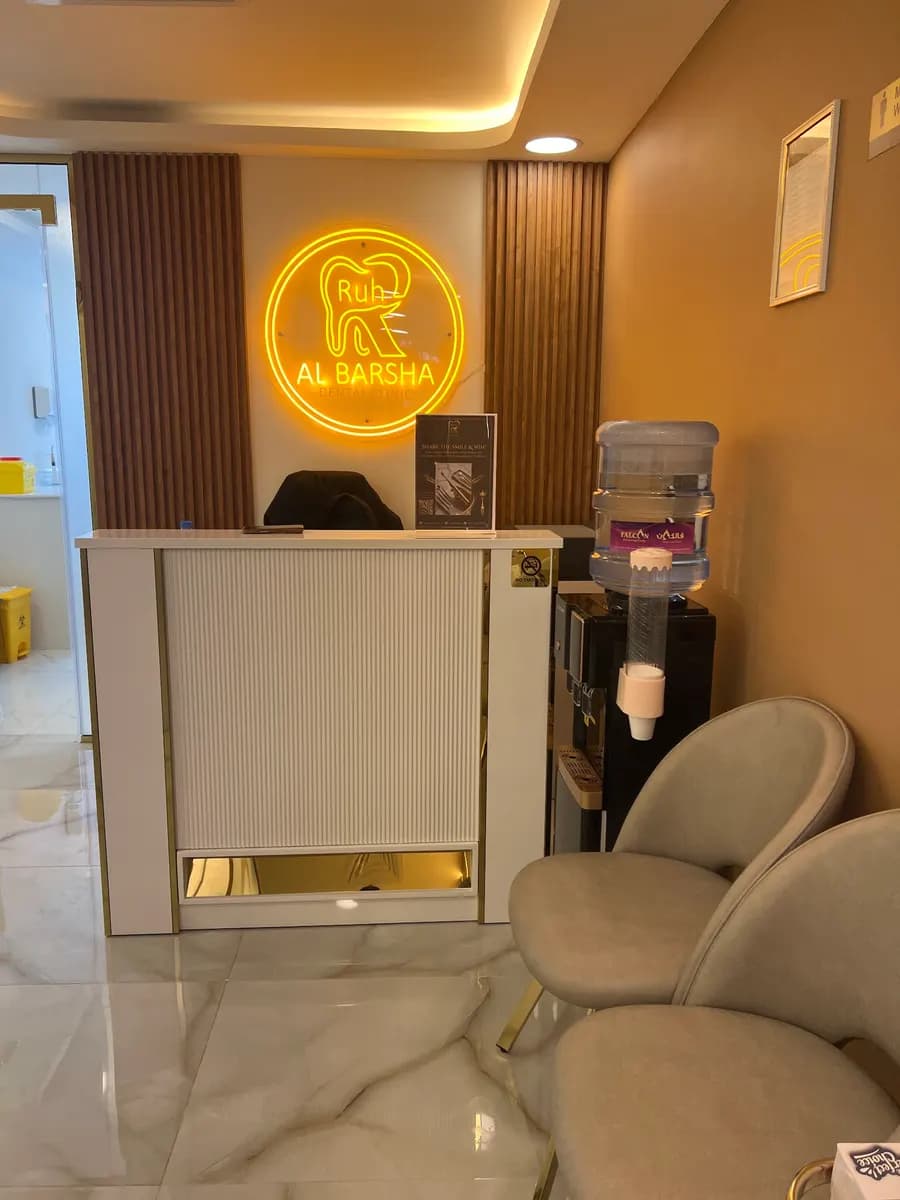 Ruh Albarsha Dental Clinic — صورة 8