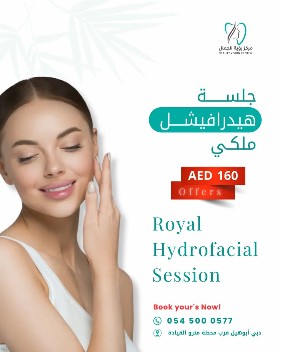 Ruyat Aljamal Medical Center — صورة 7