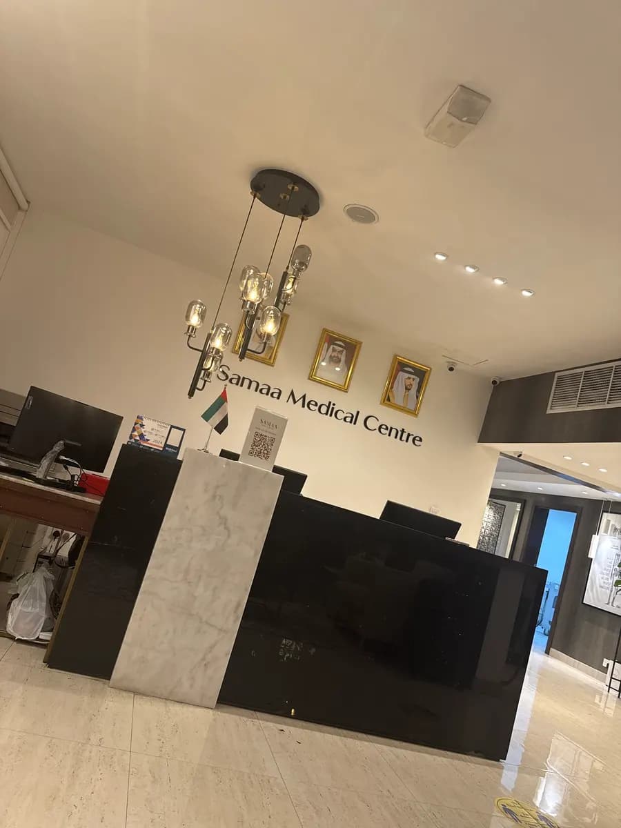 Samaa Medical Center — صورة 6