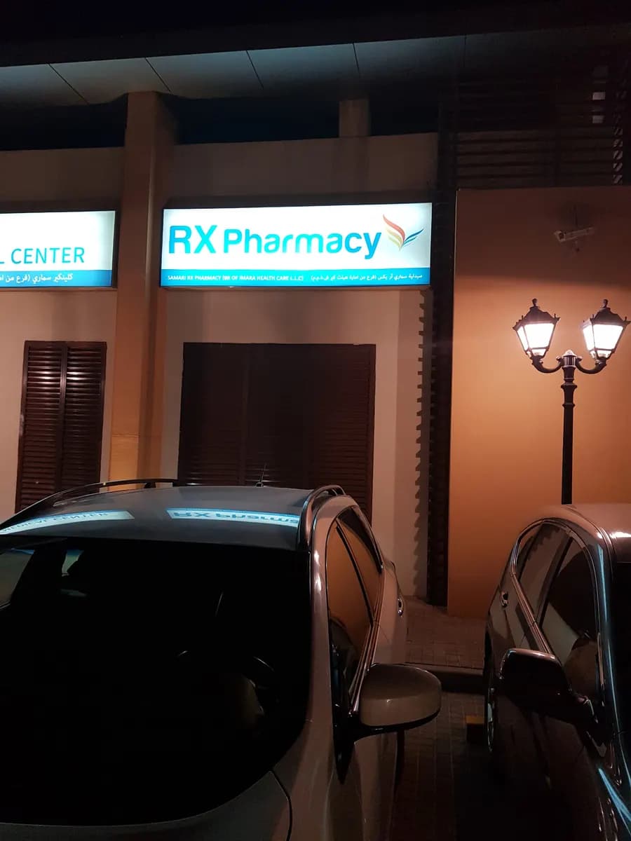 Samari Rx Pharmacy — صورة 6
