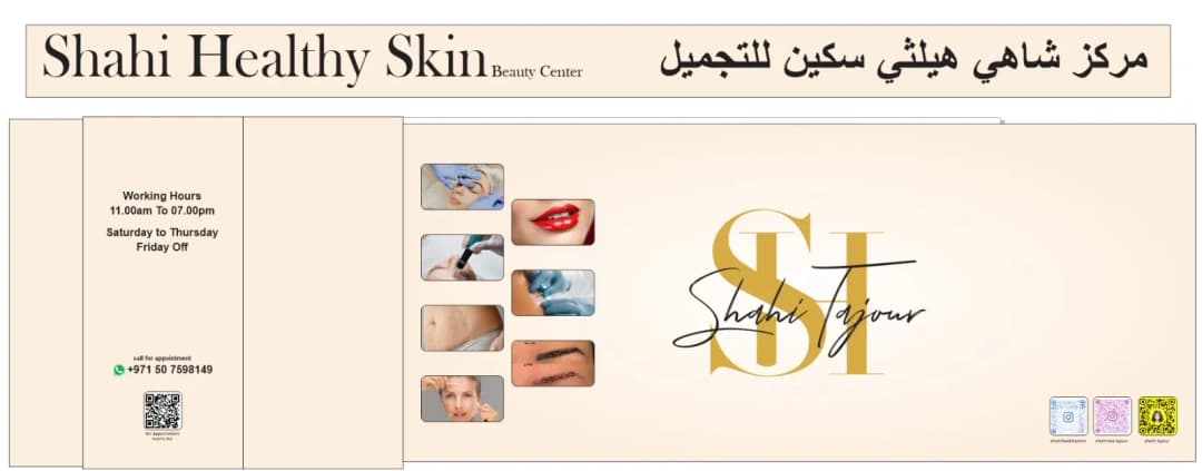 Shahi Healthy Skin Beauty Center — صورة 2