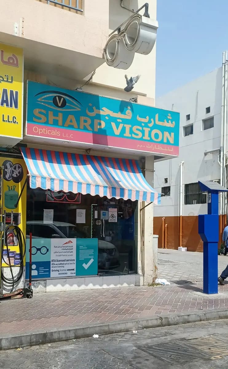 Sharp Vision Optical
