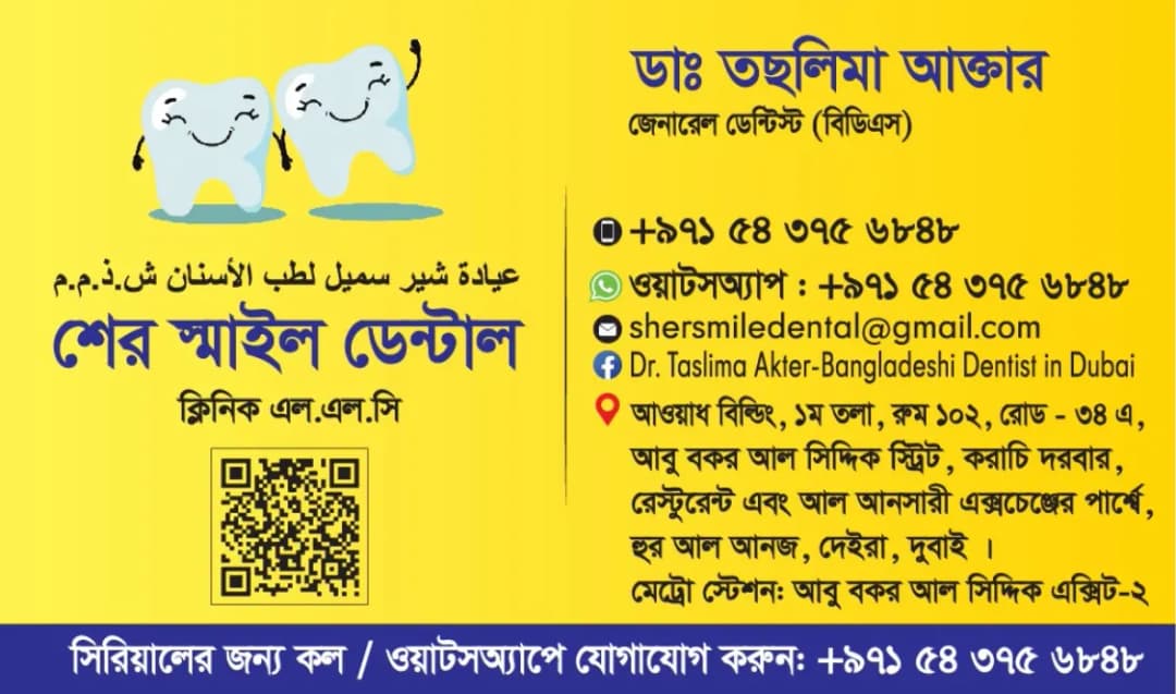 Sher Smile Dental Clinic — صورة 6