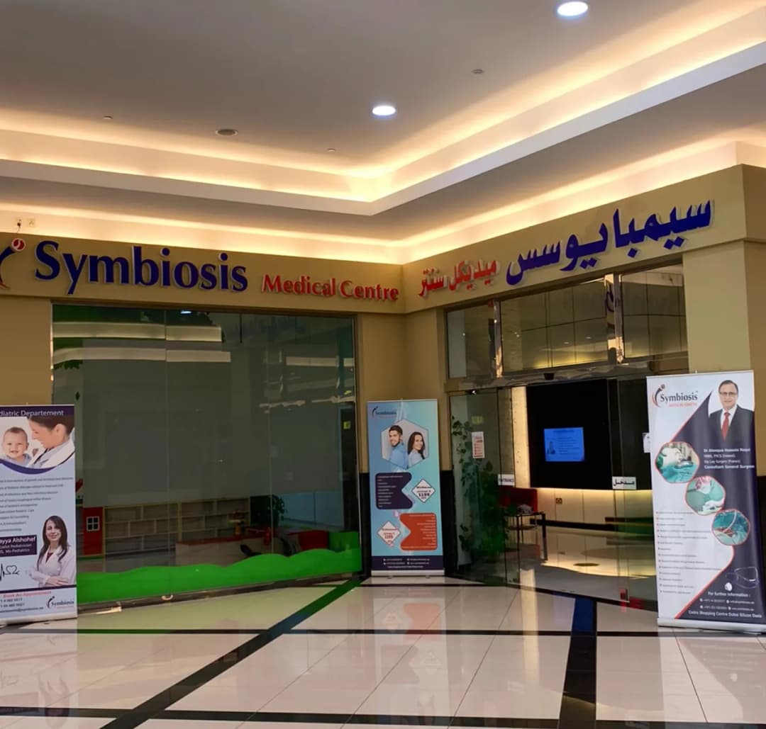 Symbiosis Medical Centre — صورة 5
