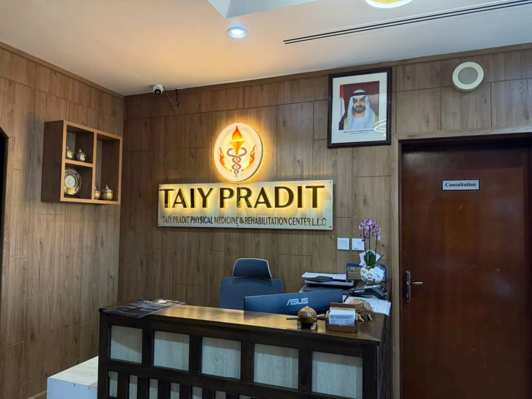 Taiy Pradit Physical Medicine And Rehabilitation Center — صورة 6