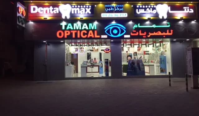 Tamam Optical — صورة 8