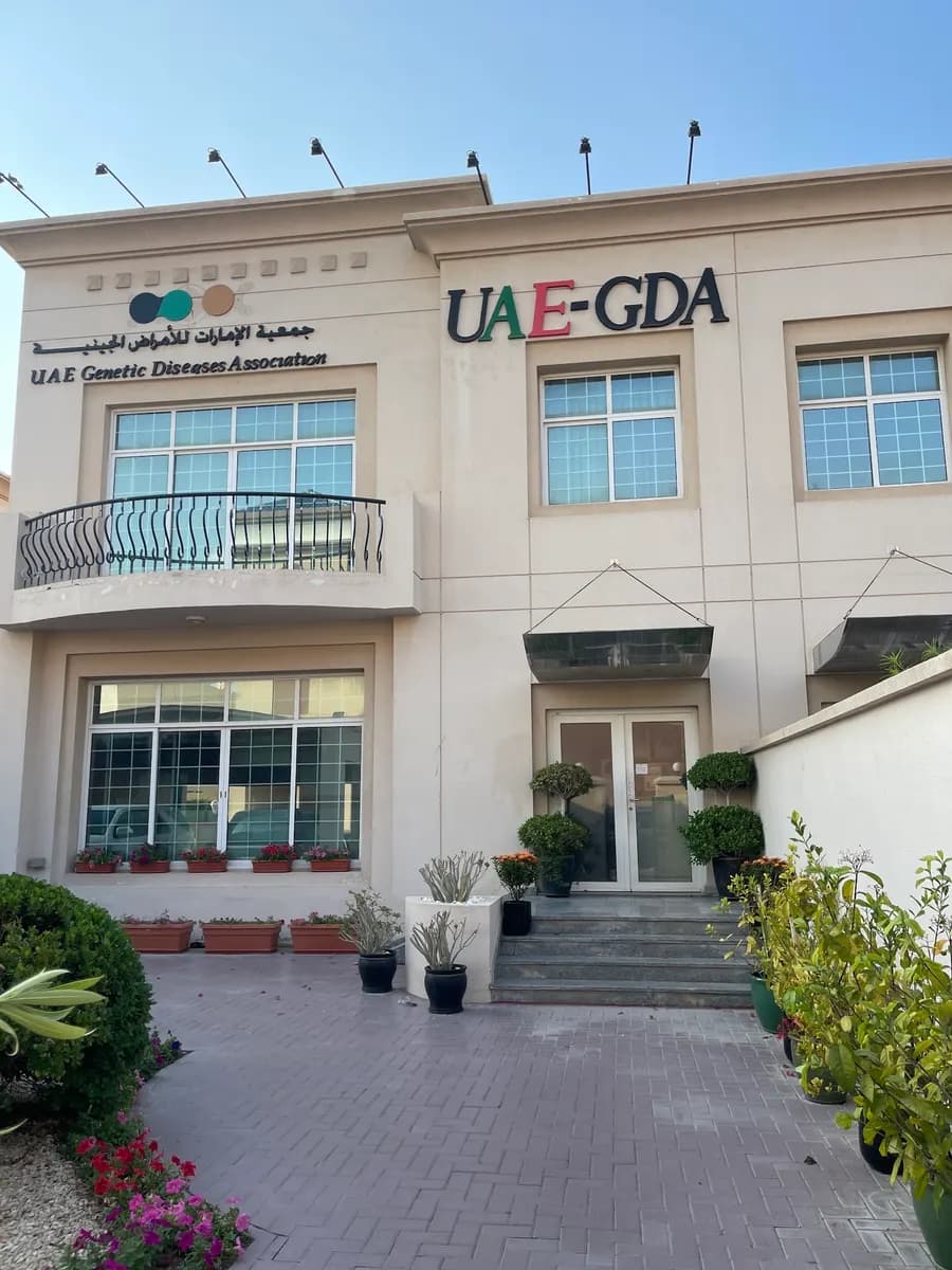 UAE Genetic Diseases Association — صورة 6
