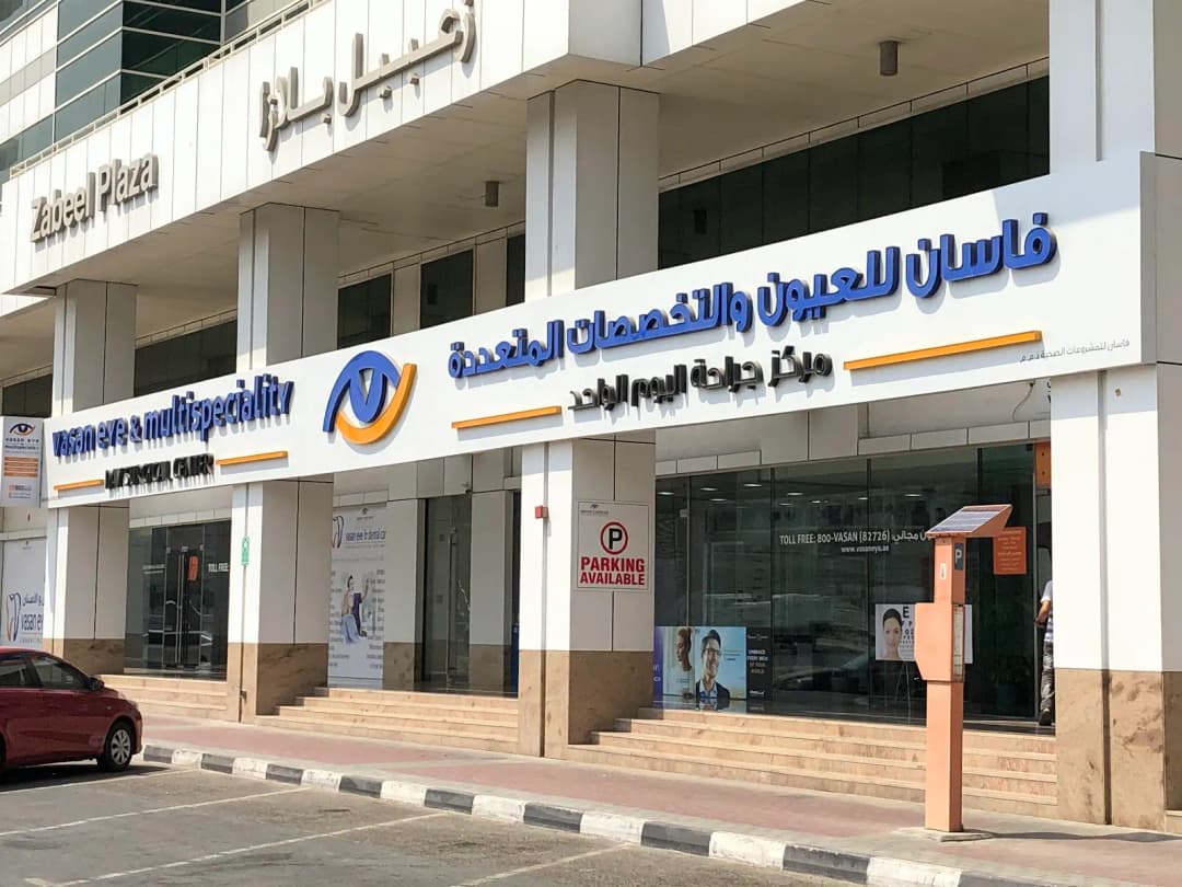 Vasan Eye Multispeciality Day Surgical Center — صورة 6