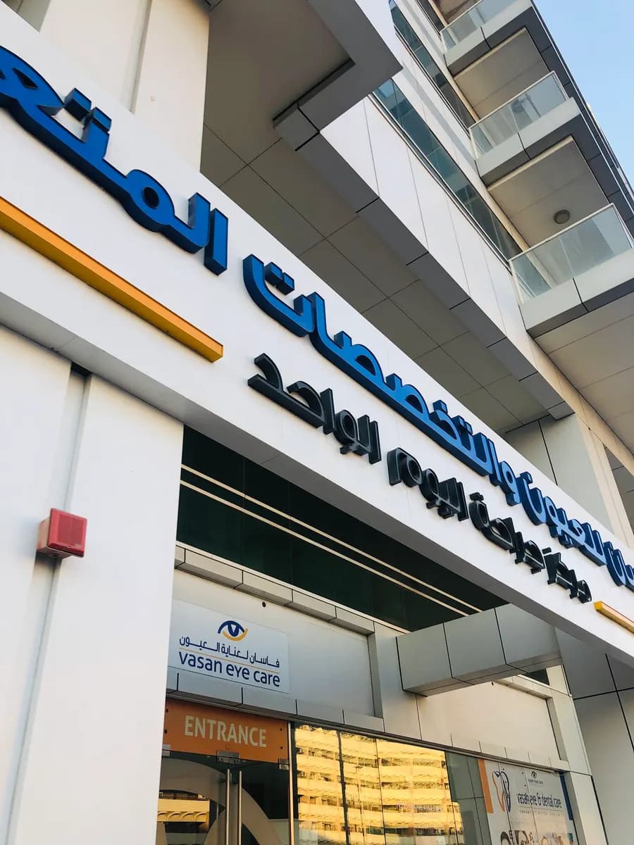 Vasan Eye Multispeciality Day Surgical Center — صورة 8