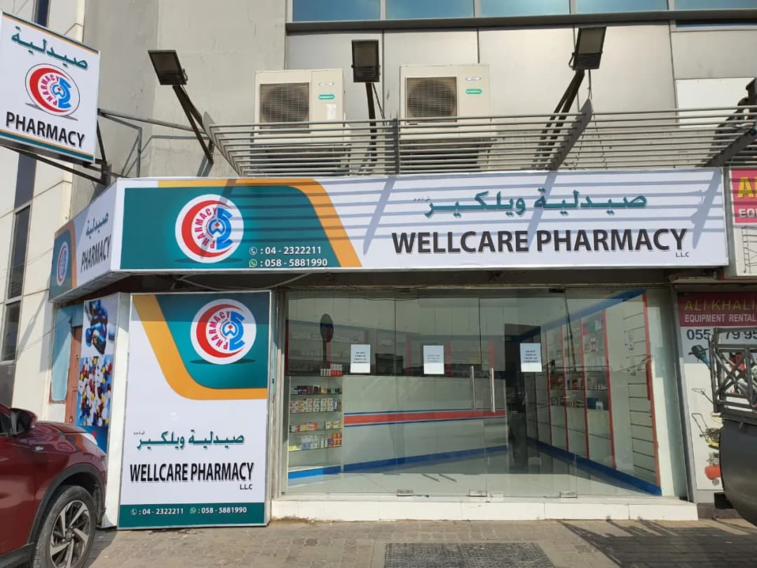 Wellcare Pharmacy — صورة 7