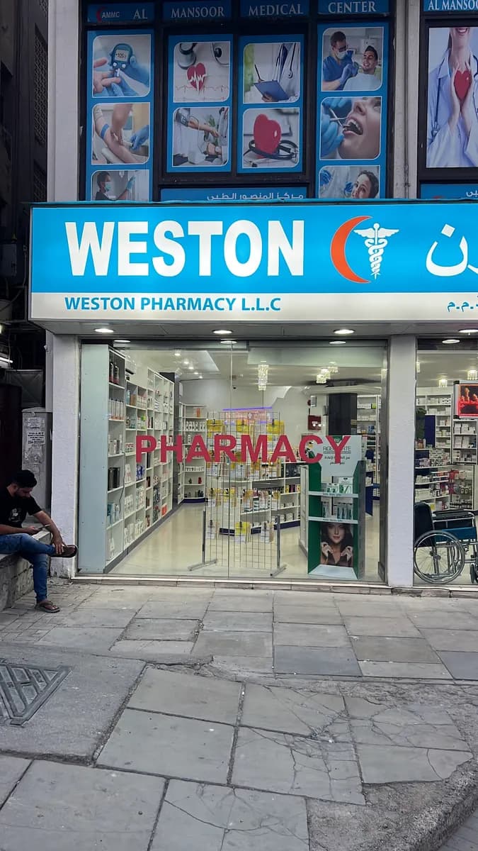 Weston Pharmacy — صورة 7