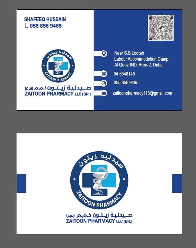 Zaitoon Pharmacy L.L.C Branch Al Quoz 2 — صورة 6