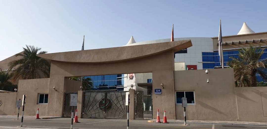 Emirates National Schools Clinic — صورة 8