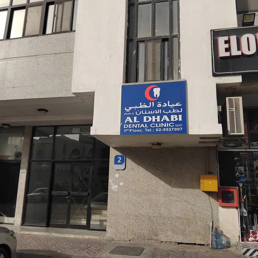 AL Dhabi Dental Clinic — صورة 6