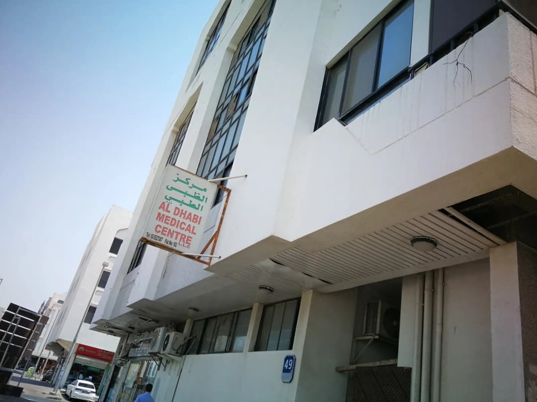 AL Dhabi Dental Clinic — صورة 7