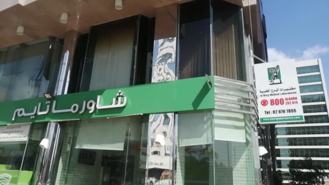AL Borg Diagnostic Centre For Laboratories