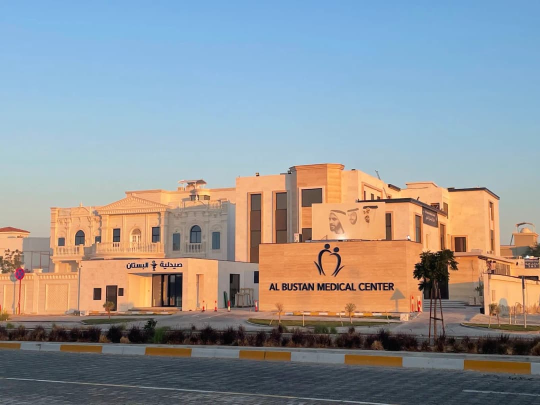 Albustan Medical Center — صورة 7