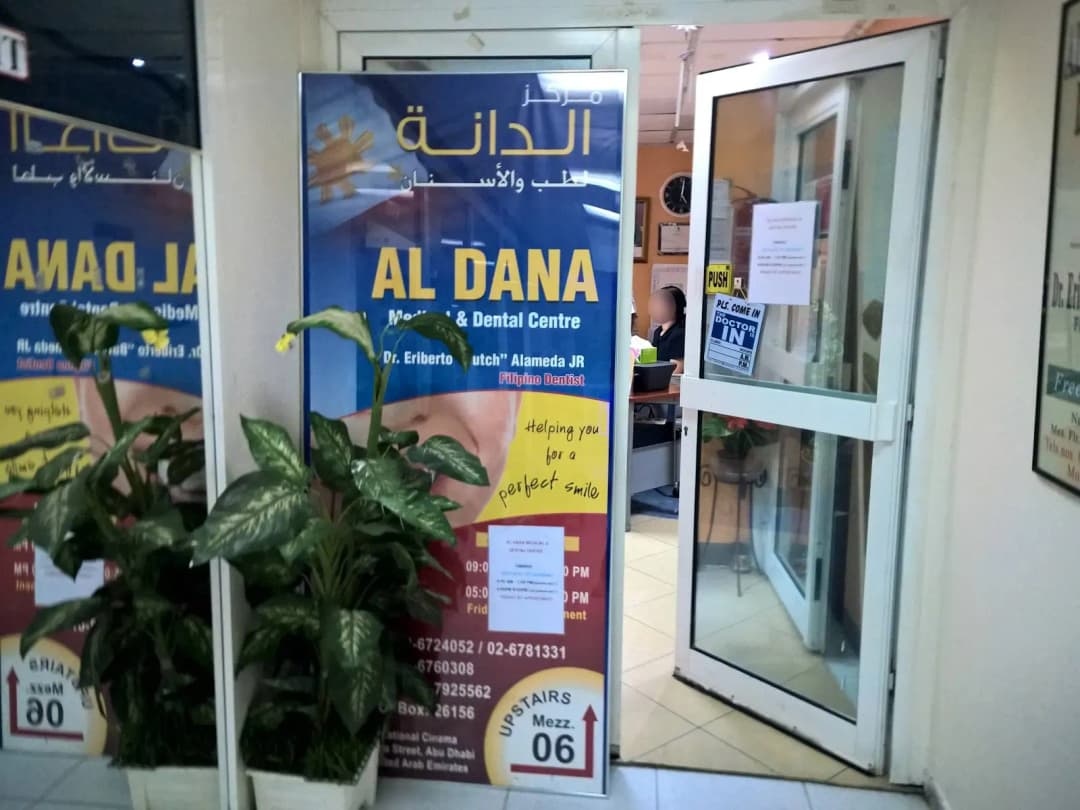 AL Dana Medical & Dental Centre — صورة 7